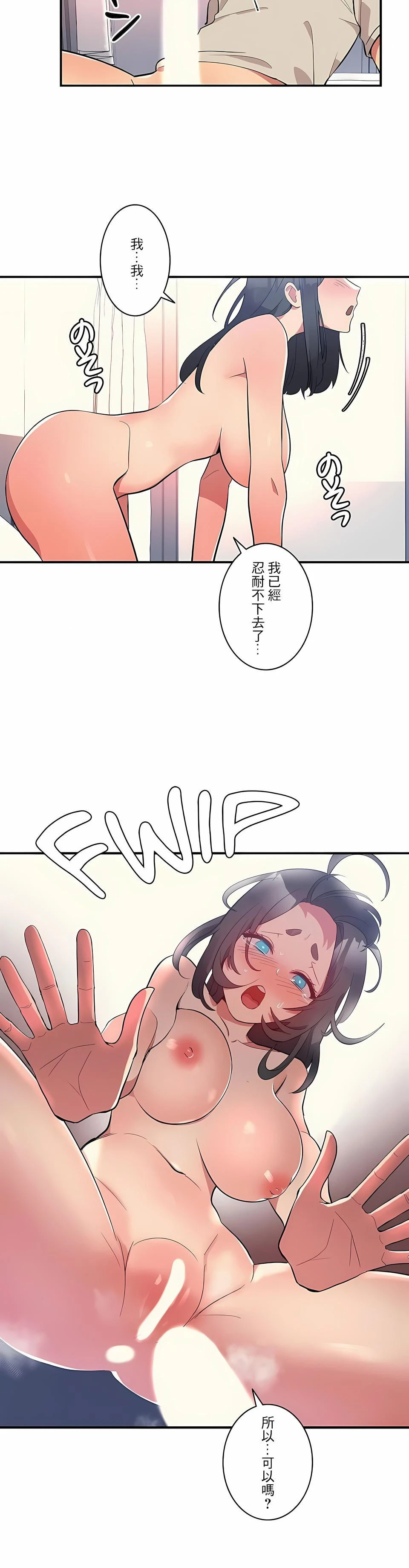 女友的别名 第2话 第14页