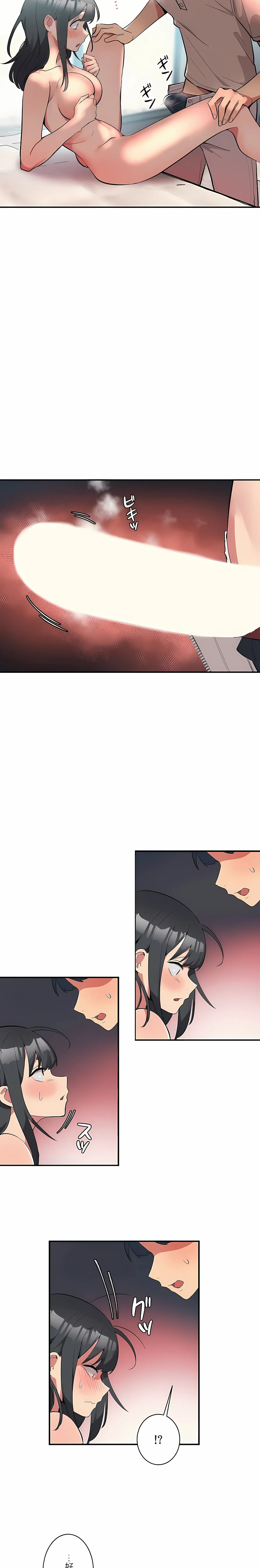 女友的别名 第2话 第2页