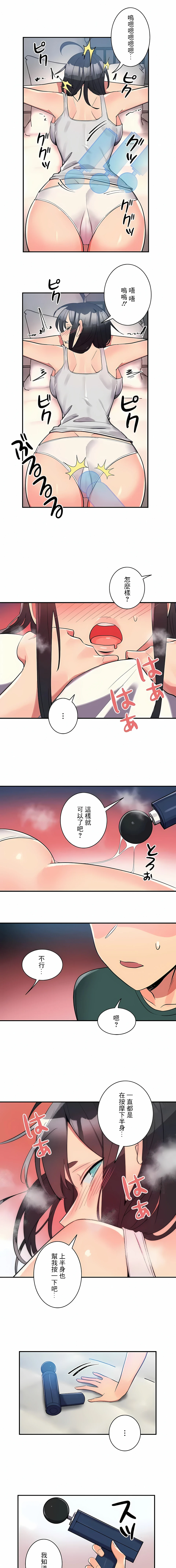 女友的别名 第24话 第2页