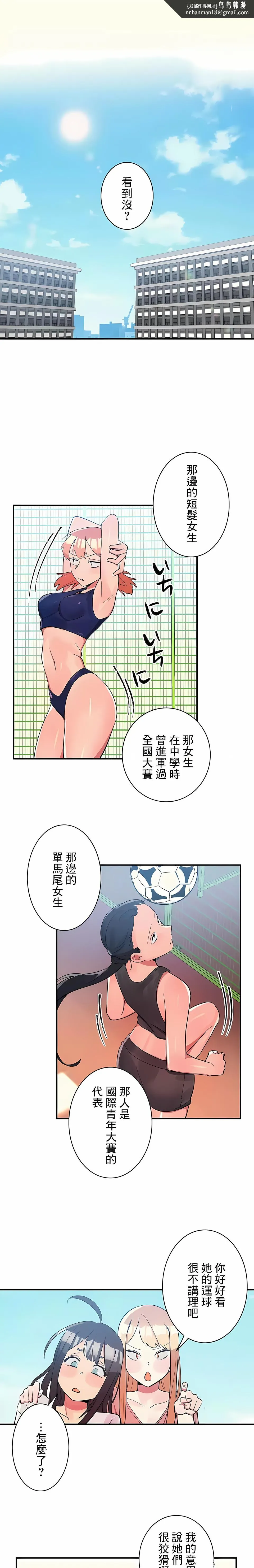 女友的别名 第21话 第1页