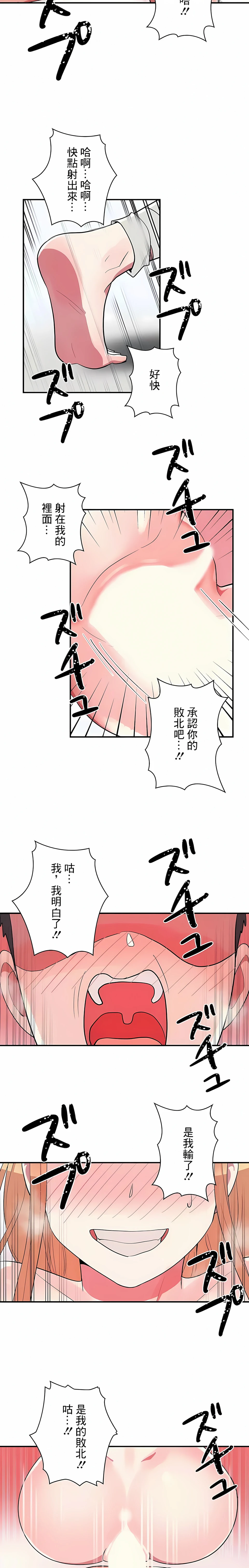女友的别名 第30话 第4页