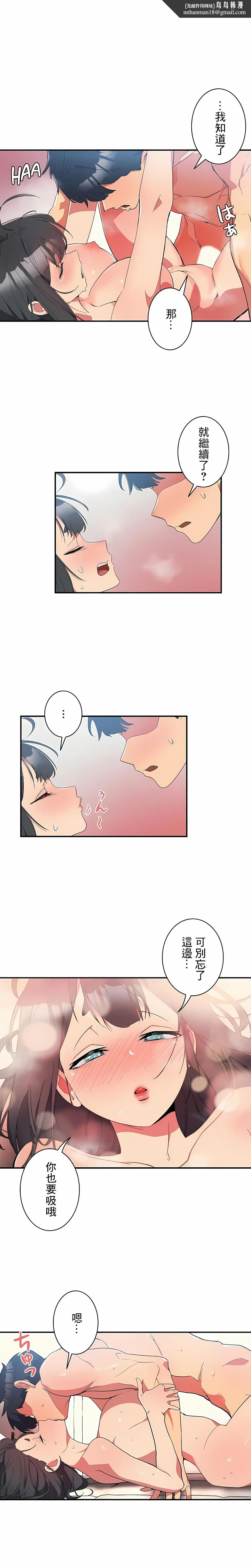 女友的别名 第4话 第1页