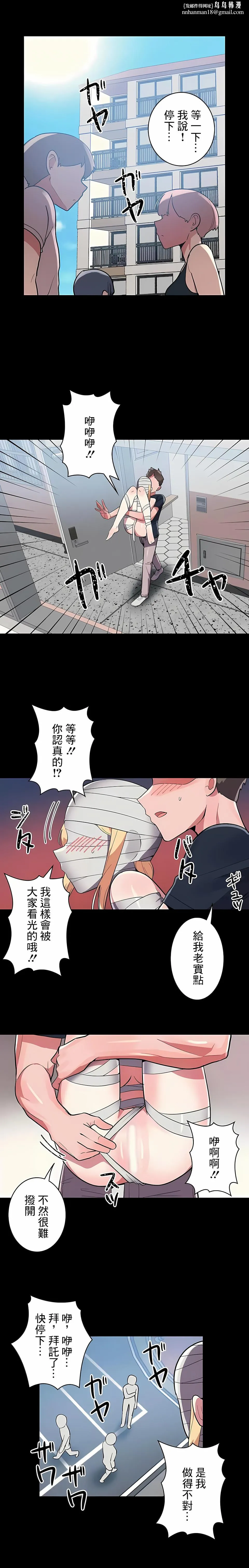 女友的别名 第28话 第1页