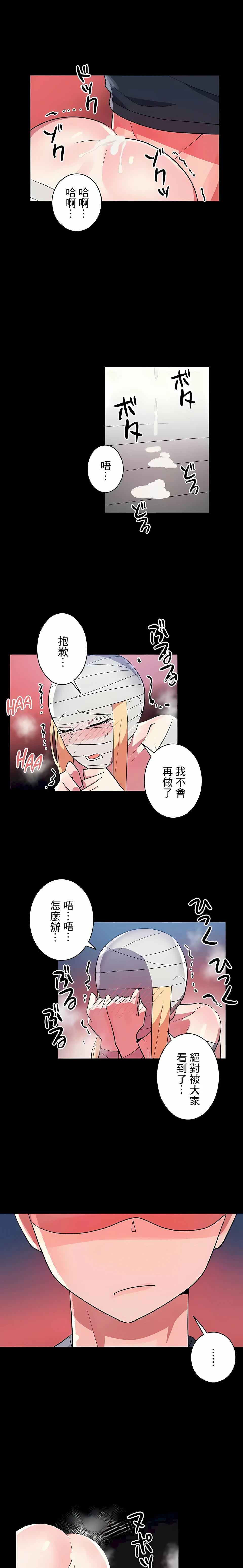 女友的别名 第28话 第6页