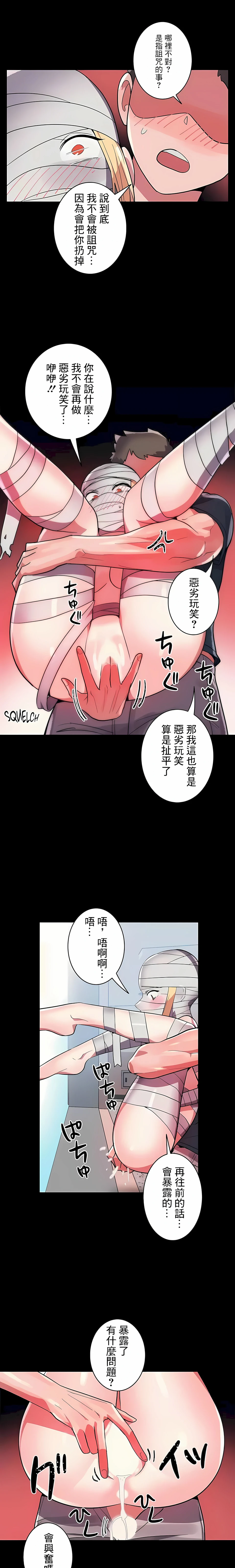 女友的别名 第28话 第2页