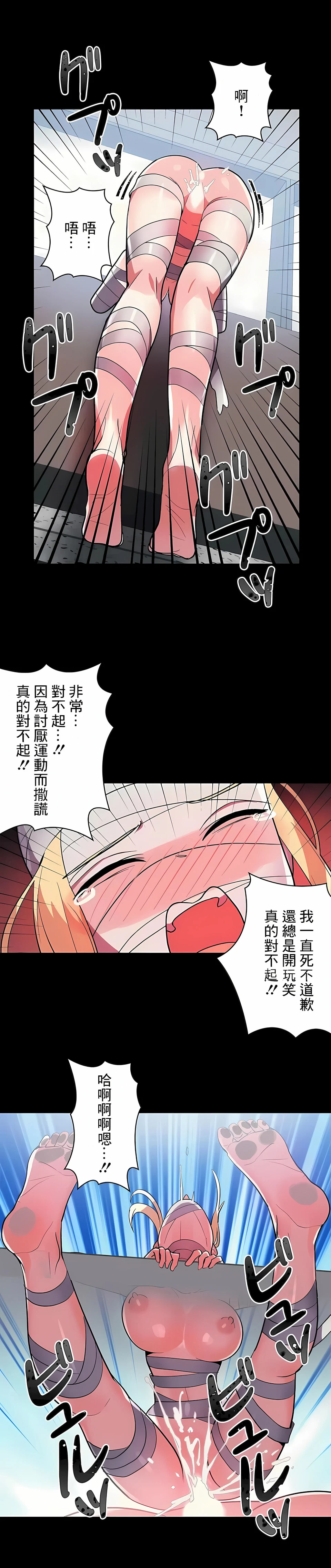 女友的别名 第28话 第5页