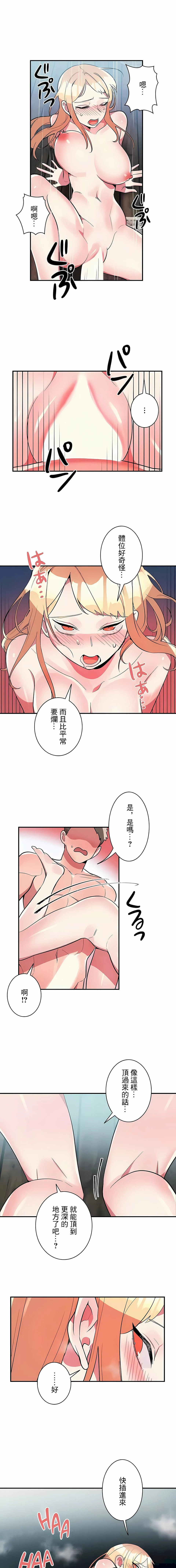 女友的别名 第19话 第10页