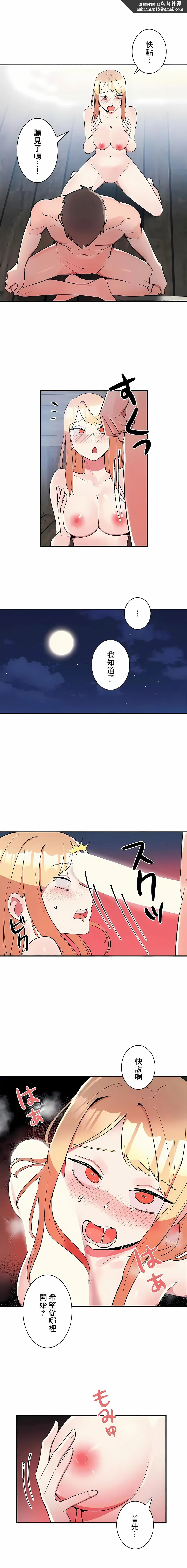 女友的别名 第19话 第1页