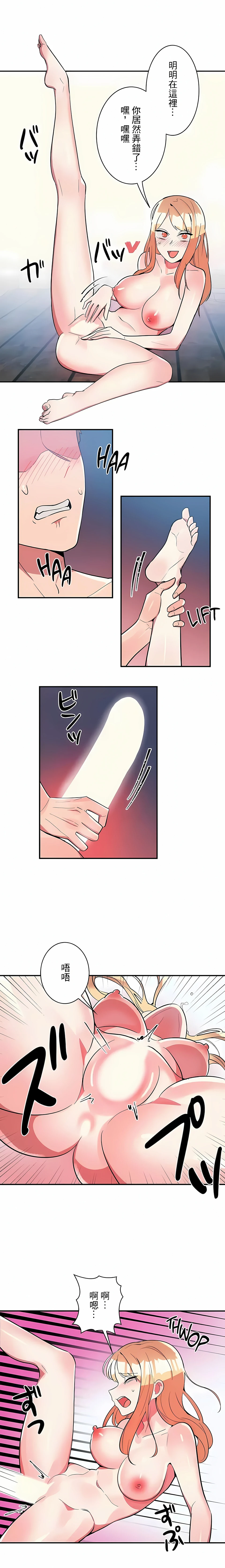 女友的别名 第19话 第9页