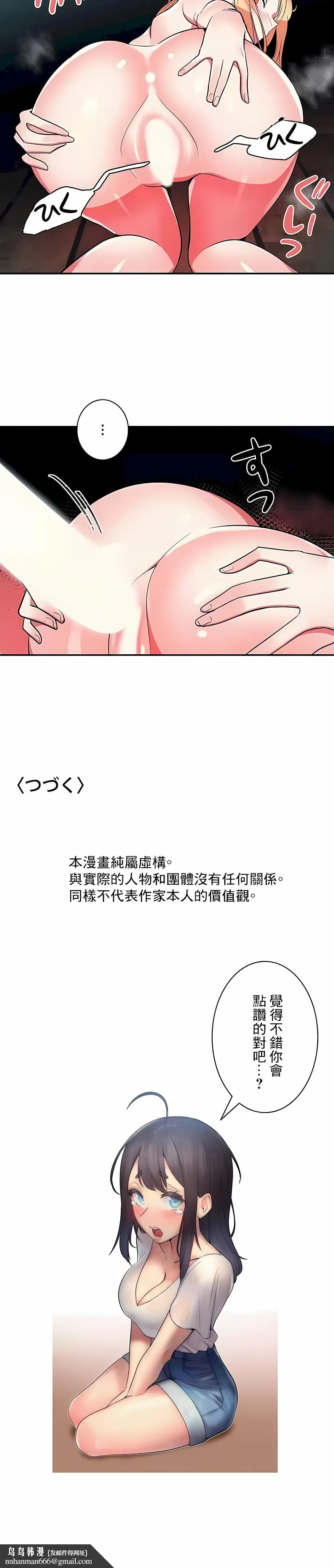 女友的别名 第19话 第11页
