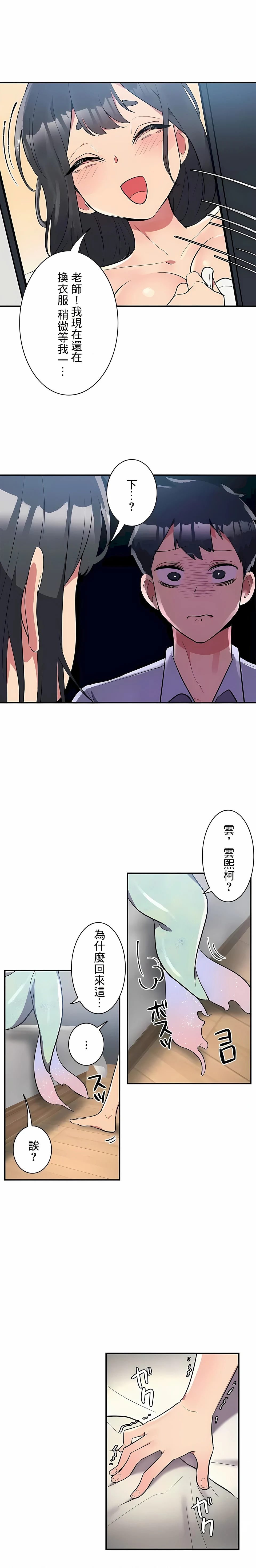 女友的别名 第12话 第14页