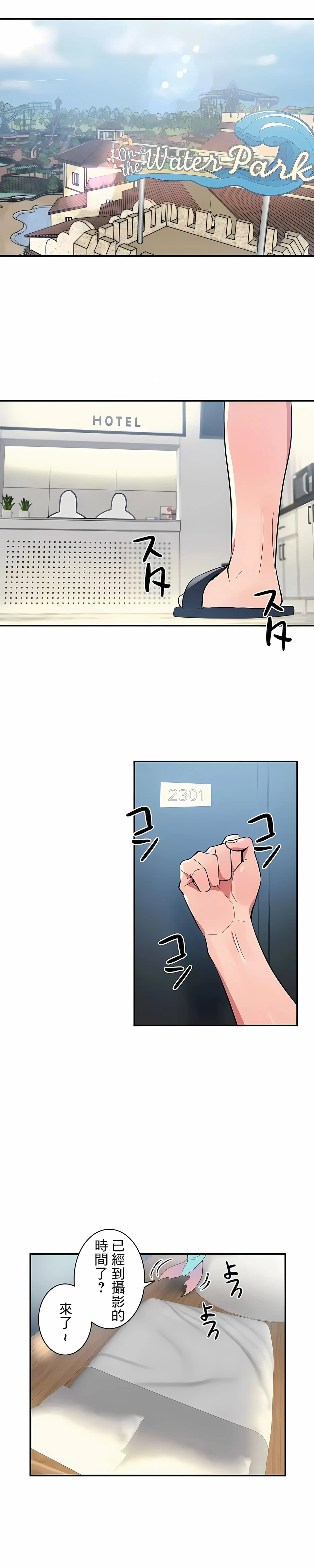 女友的别名 第12话 第13页