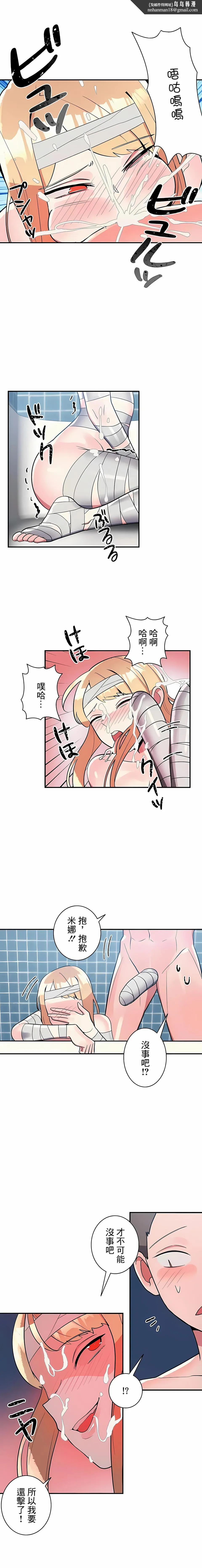 女友的别名 第29话 第6页