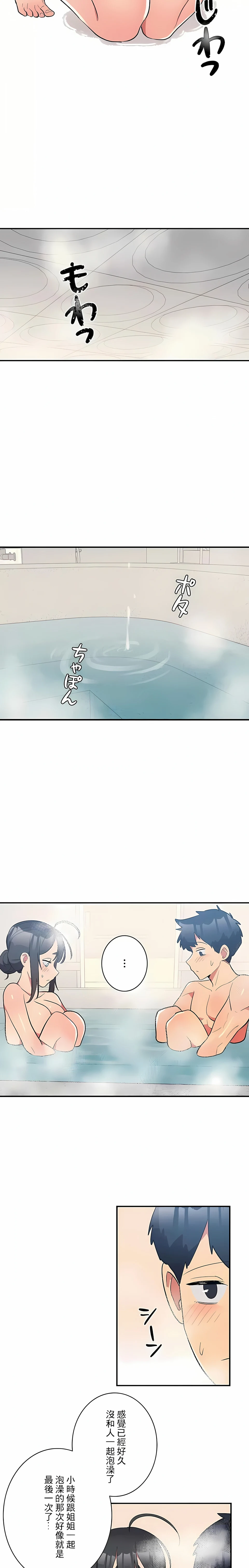 女友的别名 第14话 第4页