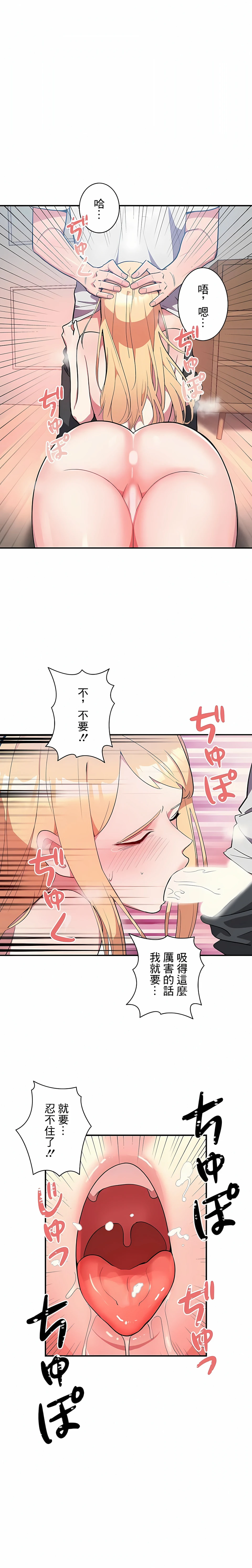 女友的别名 第8话 第4页