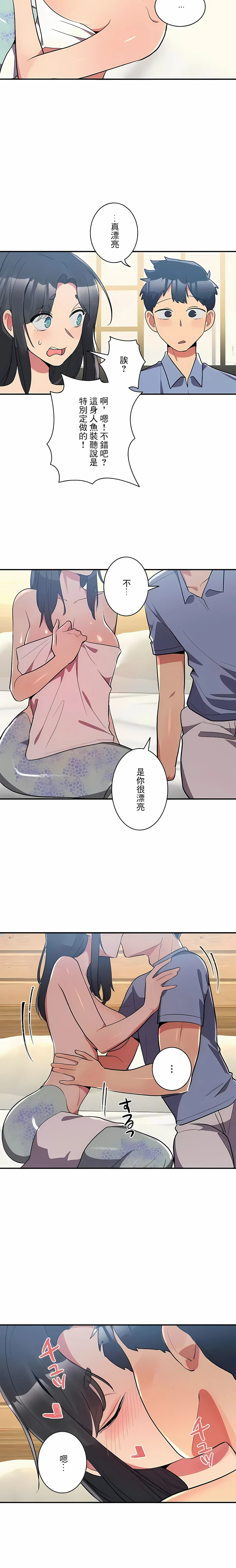 女友的别名 第13话 第6页