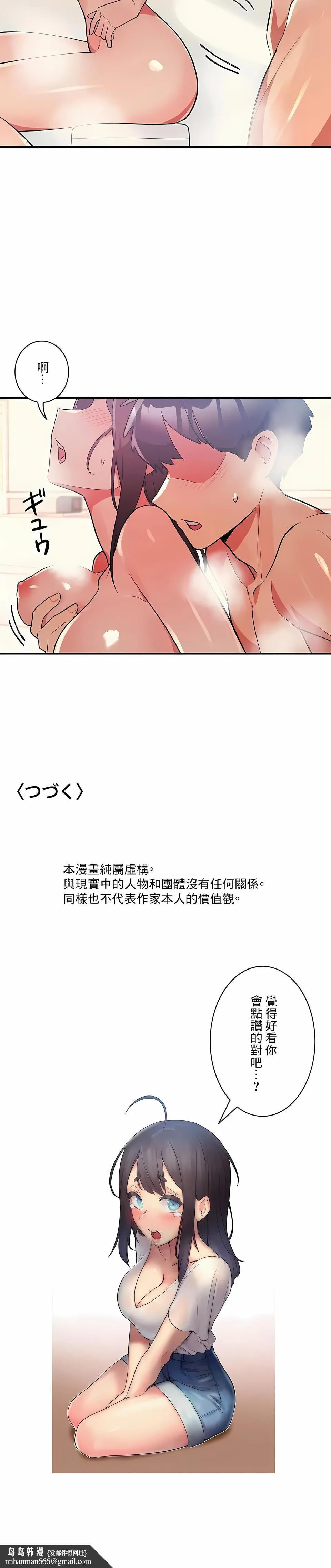 女友的别名 第13话 第15页
