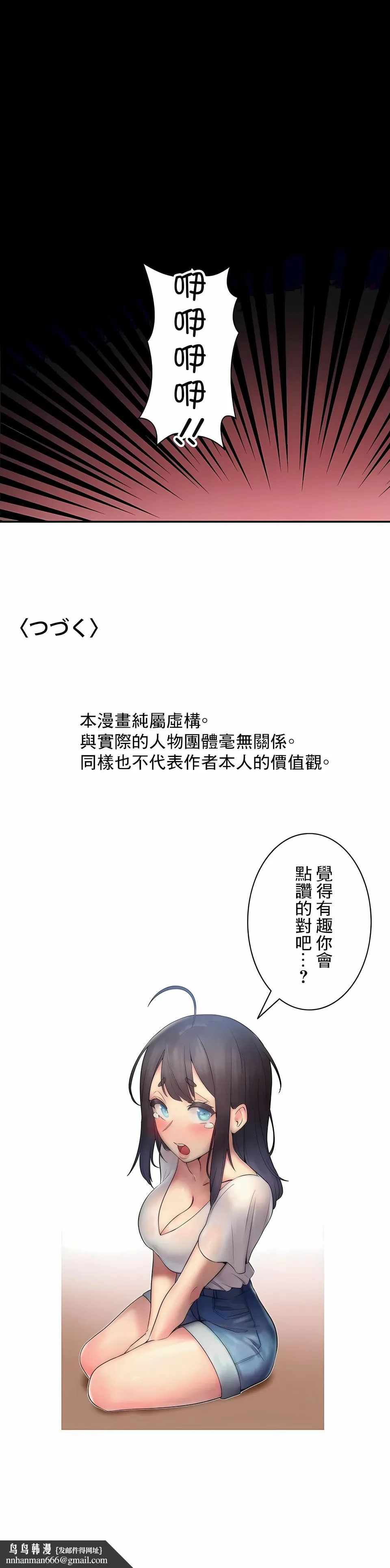 女友的别名 第27话 第14页