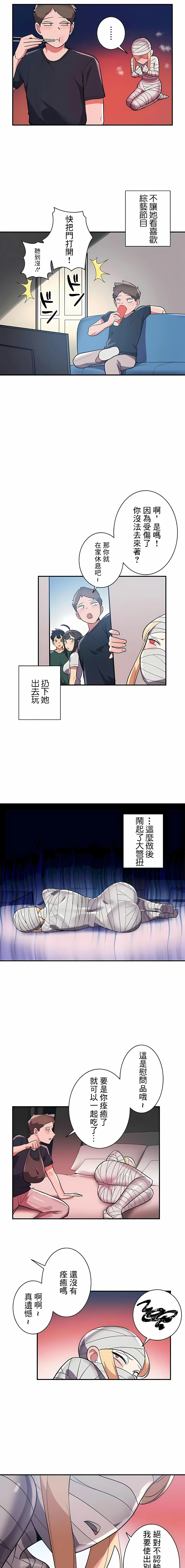 女友的别名 第27话 第7页