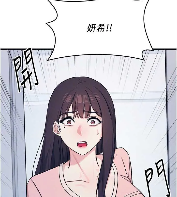 羞耻课堂 第2话-重考班的公共肉便器 第143页