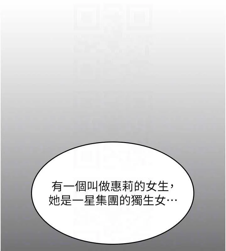 羞耻课堂 第2话-重考班的公共肉便器 第50页