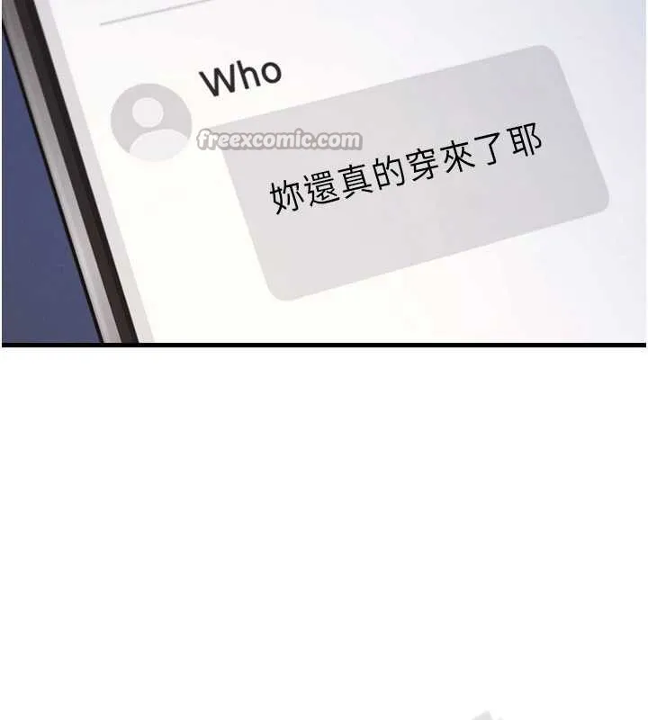 羞耻课堂 第2话-重考班的公共肉便器 第209页