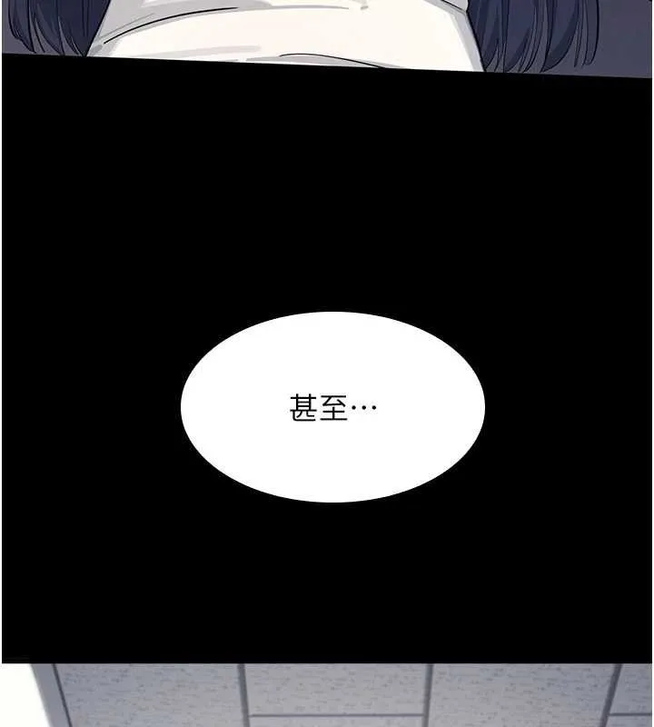 羞耻课堂 第2话-重考班的公共肉便器 第75页