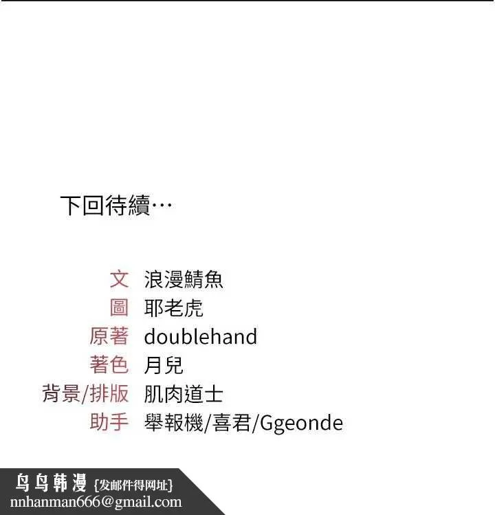 羞耻课堂 第2话-重考班的公共肉便器 第221页