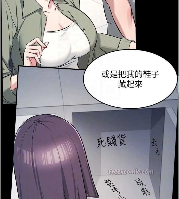 羞耻课堂 第2话-重考班的公共肉便器 第70页