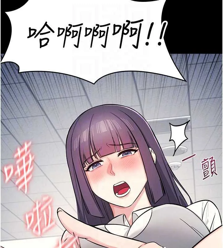 羞耻课堂 第2话-重考班的公共肉便器 第92页