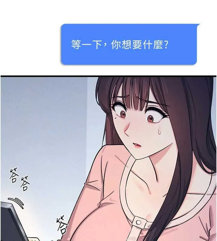 羞耻课堂 第2话-重考班的公共肉便器 第178页
