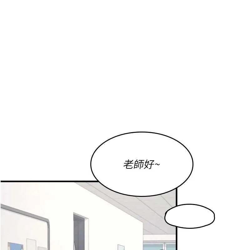 羞耻课堂 第2话-重考班的公共肉便器 第186页