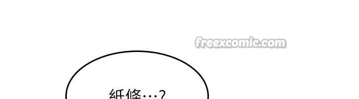 羞耻课堂 第2话-重考班的公共肉便器 第125页