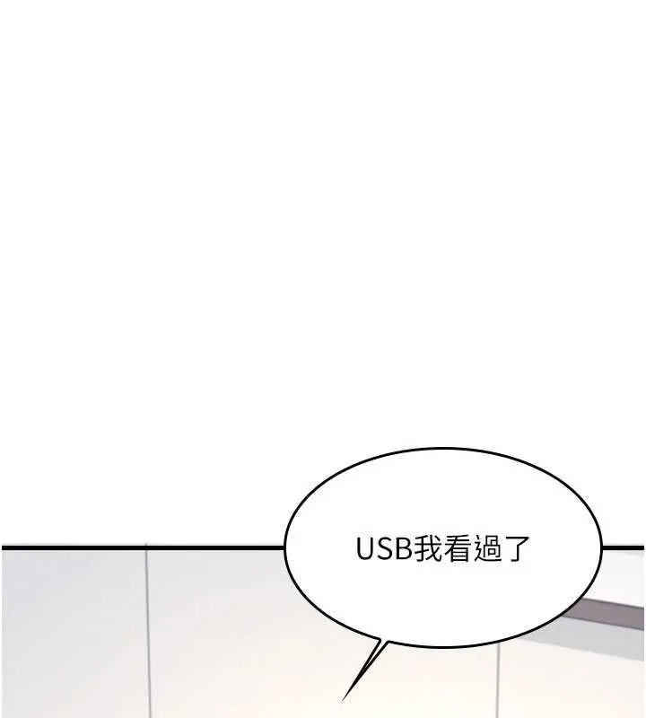 羞耻课堂 第2话-重考班的公共肉便器 第44页