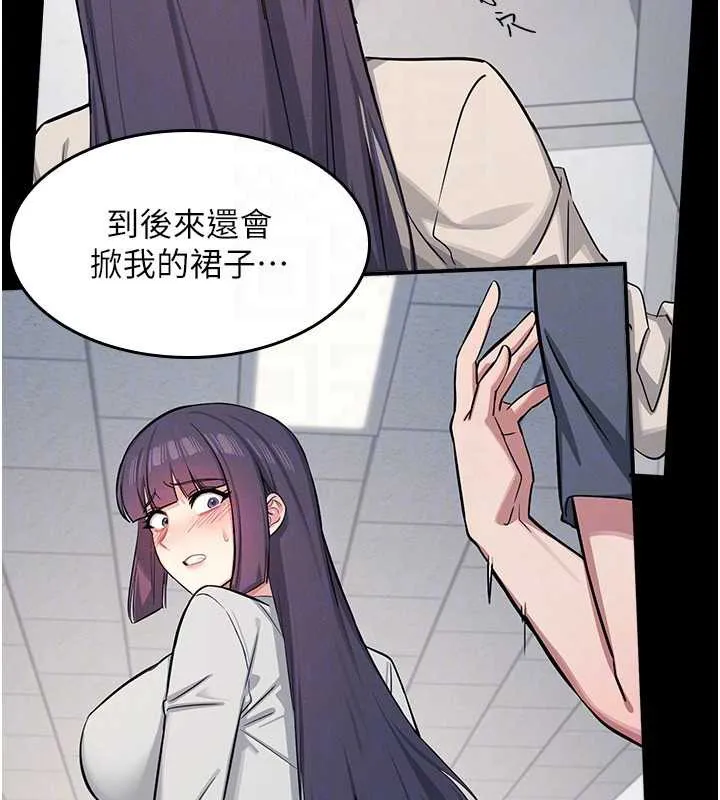 羞耻课堂 第2话-重考班的公共肉便器 第71页