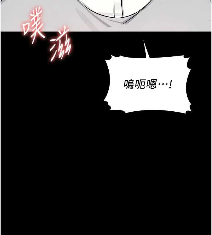 羞耻课堂 第2话-重考班的公共肉便器 第90页