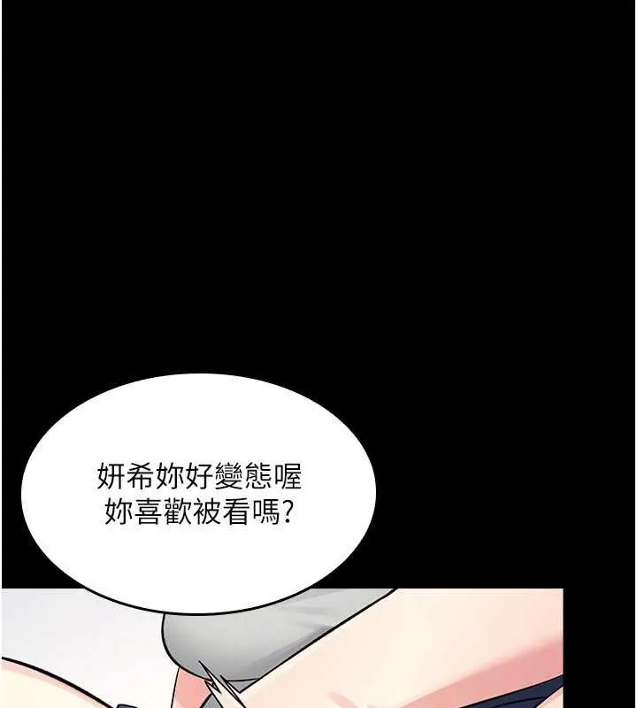 羞耻课堂 第2话-重考班的公共肉便器 第86页