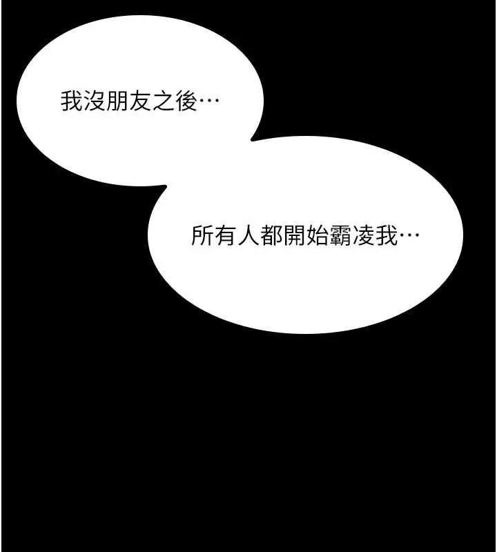 羞耻课堂 第2话-重考班的公共肉便器 第67页