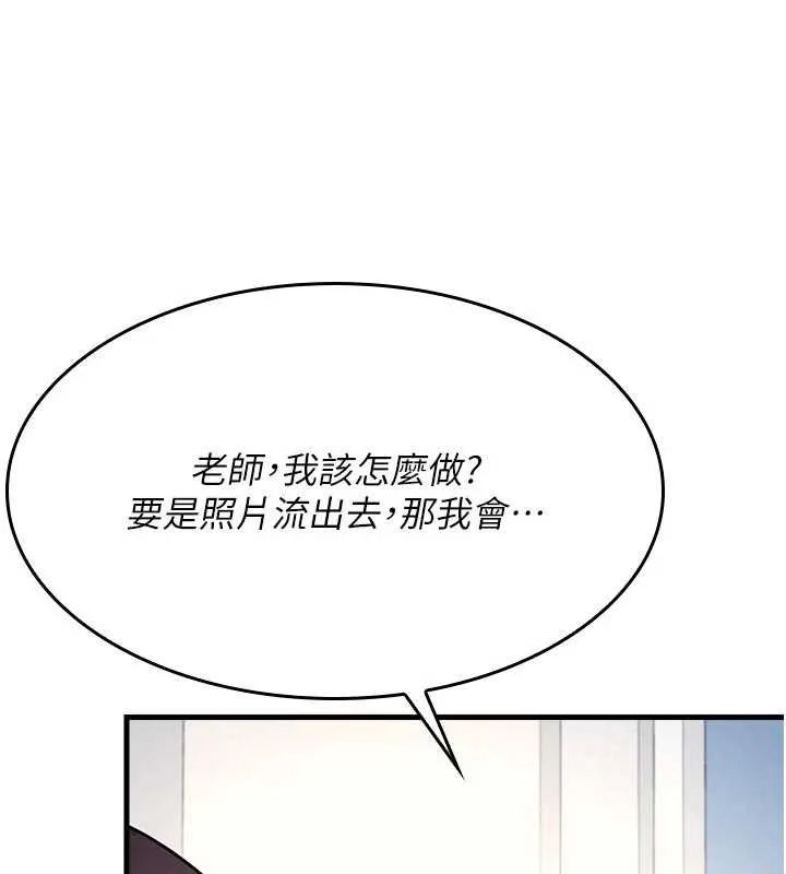羞耻课堂 第2话-重考班的公共肉便器 第108页