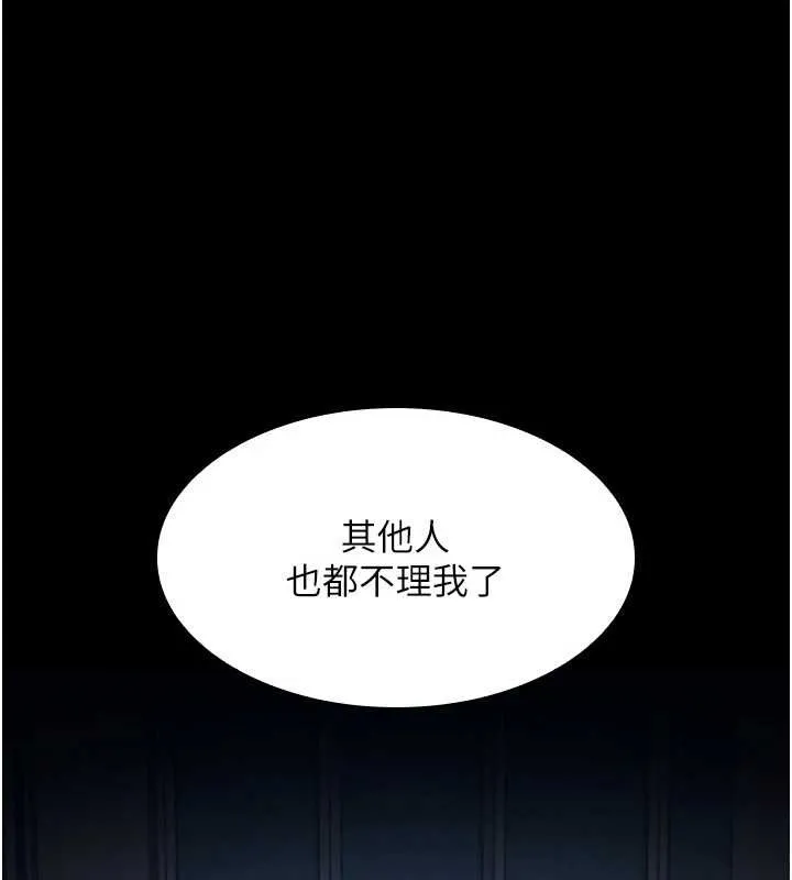 羞耻课堂 第2话-重考班的公共肉便器 第63页