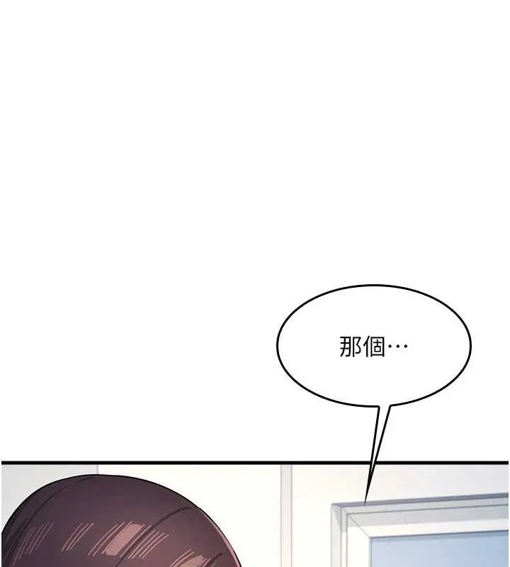 羞耻课堂 第2话-重考班的公共肉便器 第47页