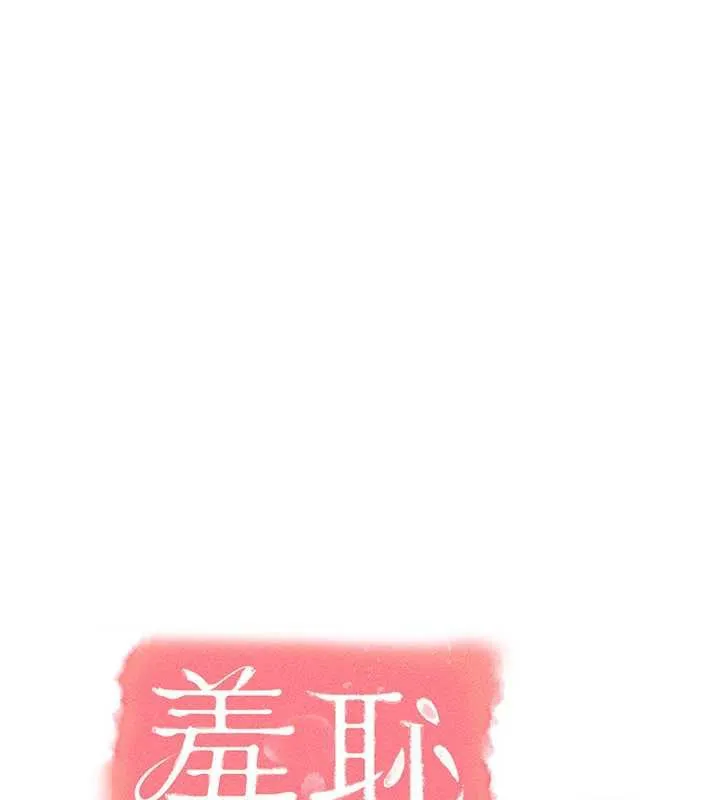 羞耻课堂 第2话-重考班的公共肉便器 第40页