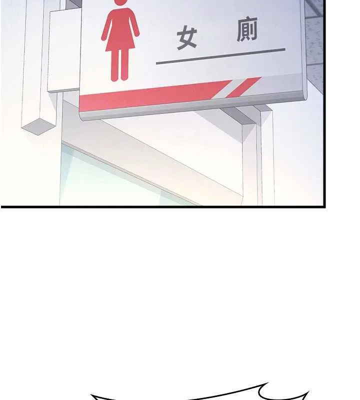 羞耻课堂 第2话-重考班的公共肉便器 第142页