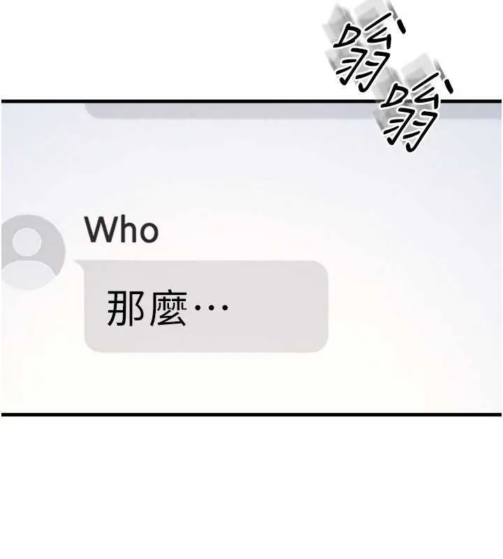 羞耻课堂 第2话-重考班的公共肉便器 第210页