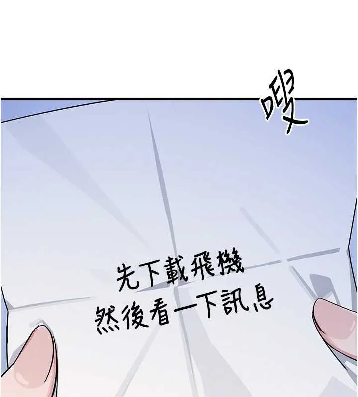 羞耻课堂 第2话-重考班的公共肉便器 第155页