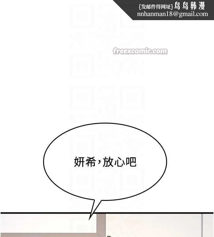 羞耻课堂 第2话-重考班的公共肉便器 第111页