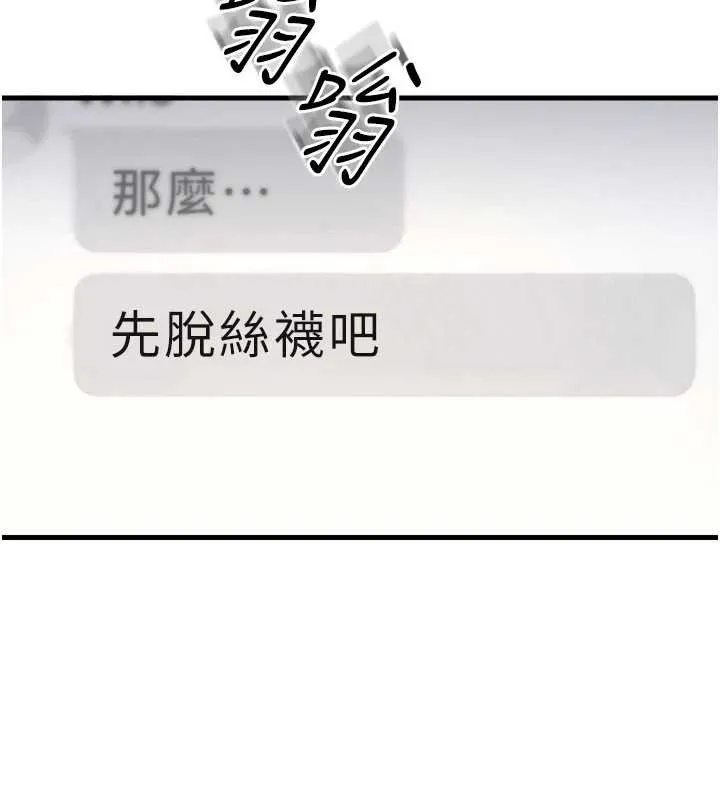 羞耻课堂 第2话-重考班的公共肉便器 第214页