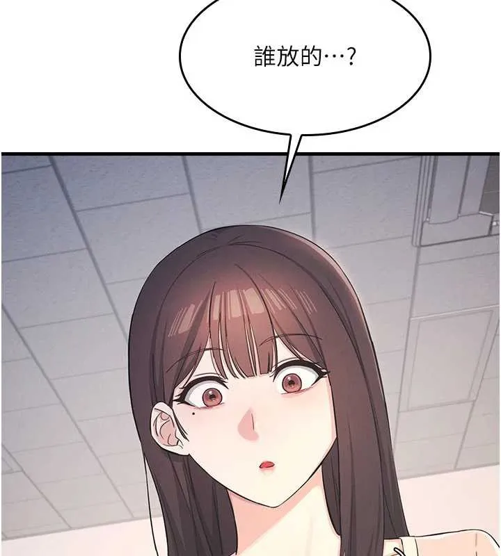羞耻课堂 第2话-重考班的公共肉便器 第128页