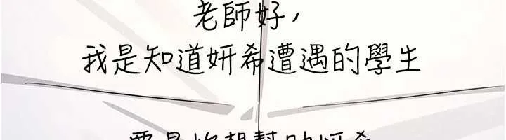 羞耻课堂 第2话-重考班的公共肉便器 第131页