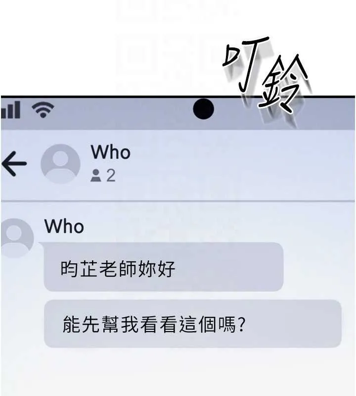 羞耻课堂 第2话-重考班的公共肉便器 第162页